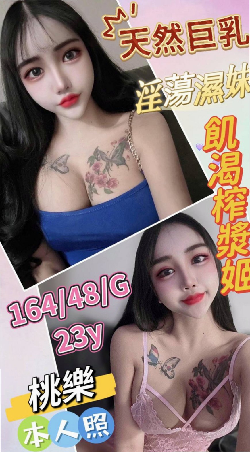 甜美大學生推薦！花蜜，淡水外叫，胸圍E罩杯/年齡20歲/身高170cm/體重44kg。可愛清純水汪汪的眼睛很迷人  你全身的好色敏感點她都知道